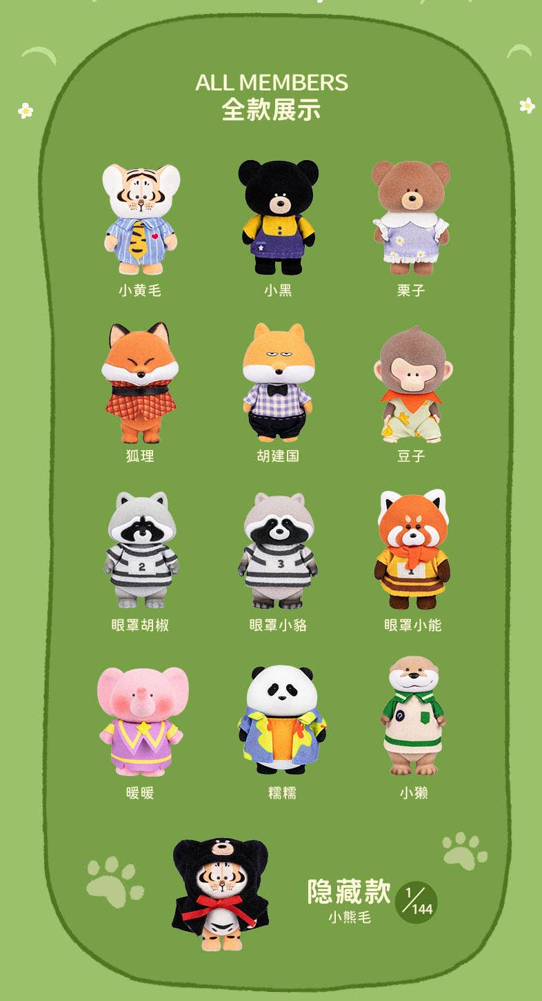 MUZIK TIGER Mystery Blind Box (12pcs)
