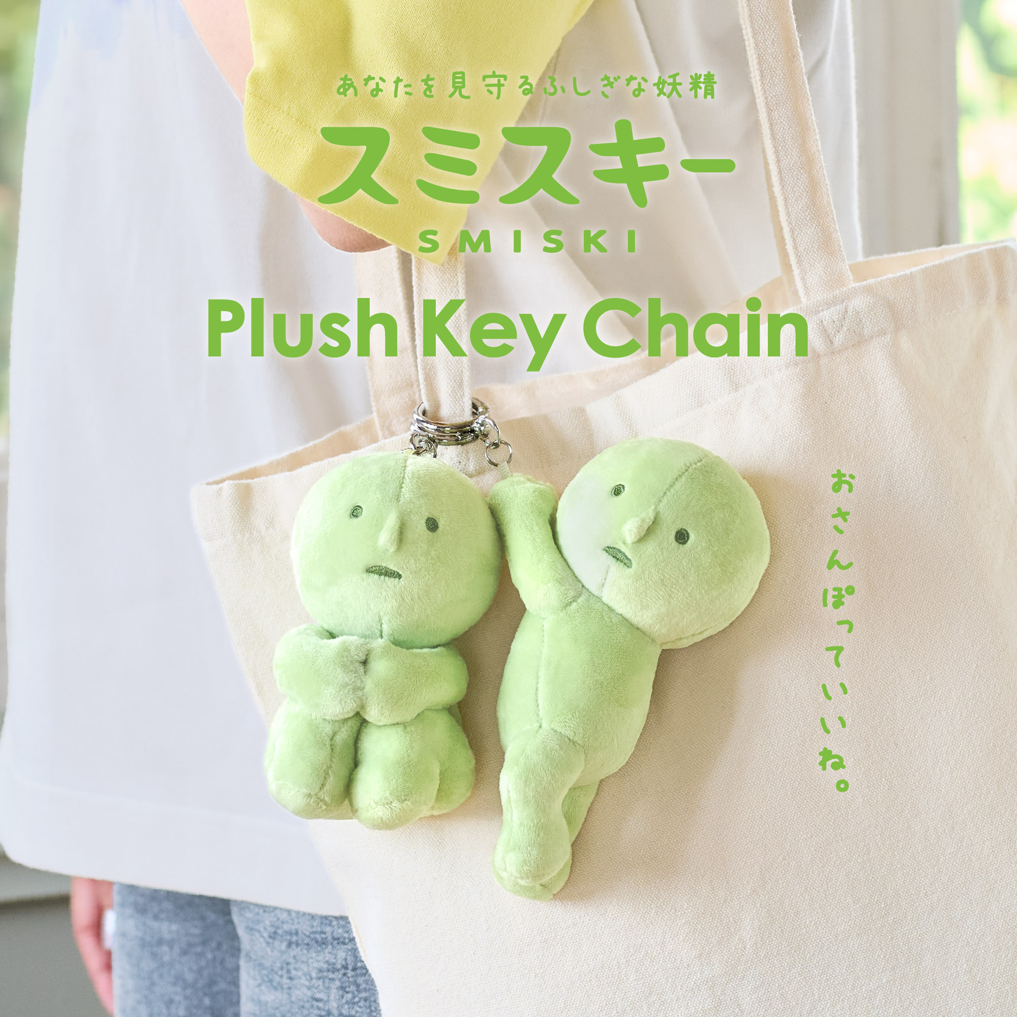 SMISKI Charm Keychain Set